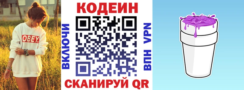 Купить где  Рыбное  Кодеиновый сироп Lean напиток Lean (лин) 