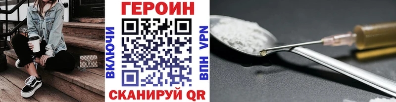 Героин белый  Купить  Рыбное 