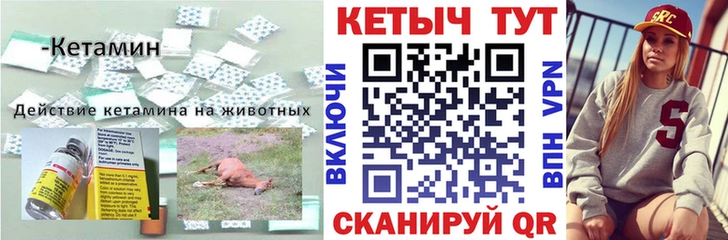 Купить закладки  Рыбное  КЕТАМИН VHQ 