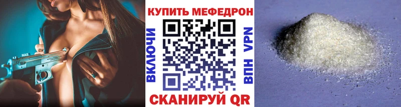 Купить  Рыбное  МЕФ mephedrone 